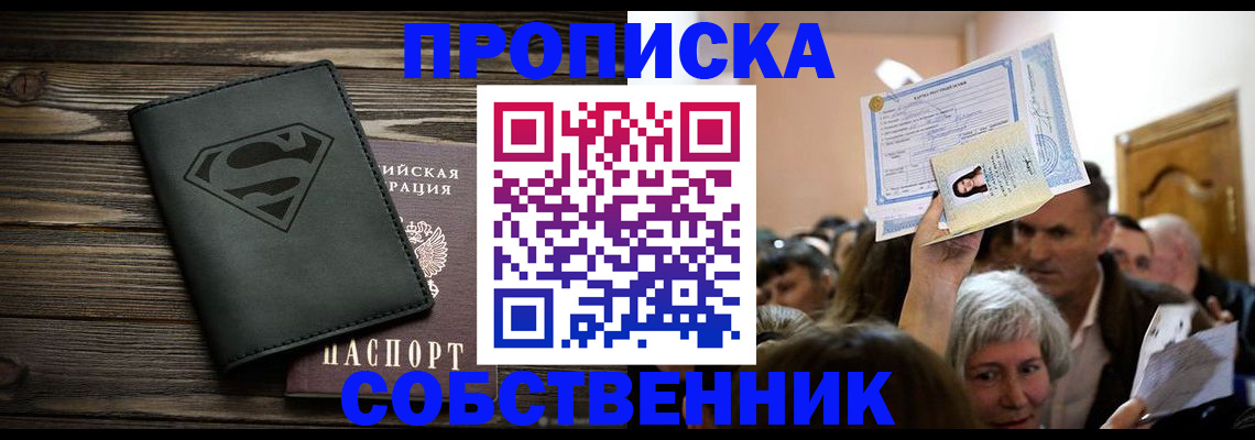 прописка для кредита в Мамадыше
