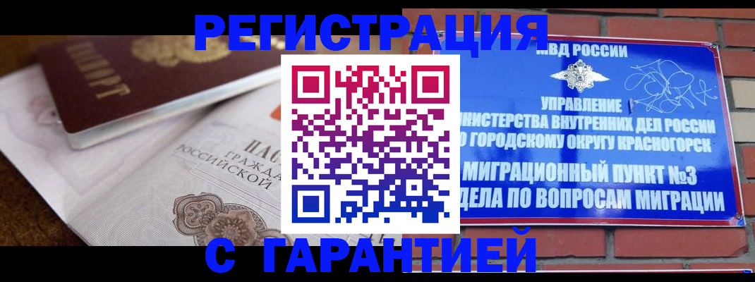 прописка 2025 в Мамадыше