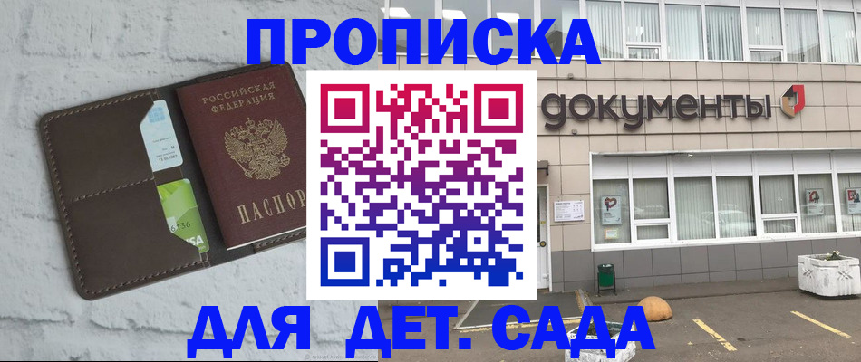 временная регистрация недорого в Мамадыше