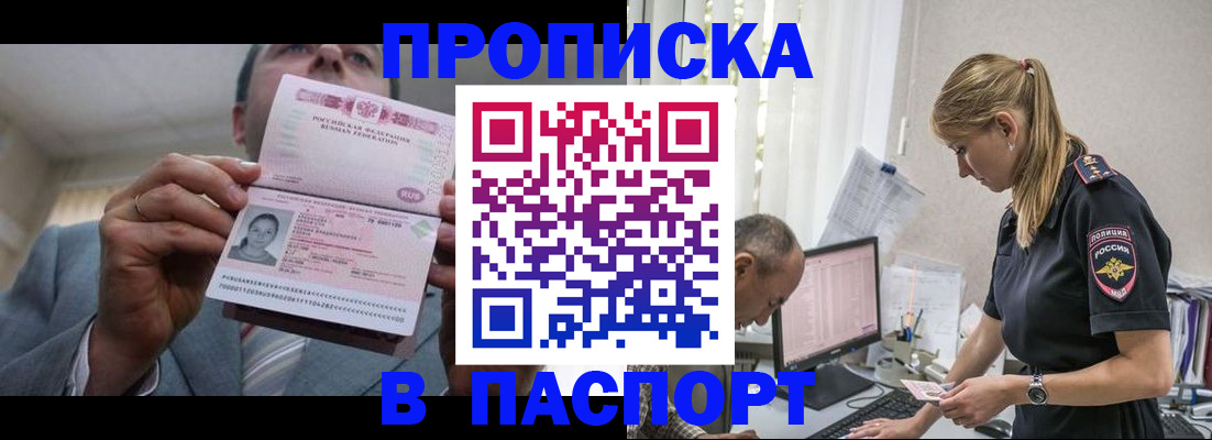 временная регистрация для всех в Мамадыше
