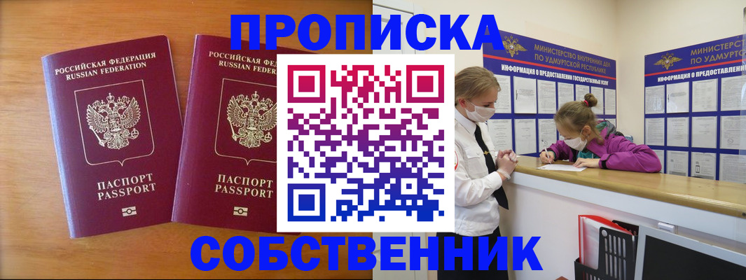 временная регистрация для всех в Мамадыше
